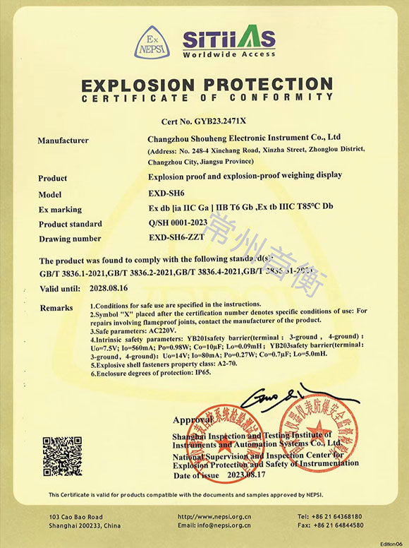 防爆合格证-EXD-SH6英文版