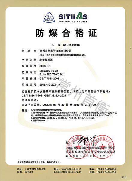 称重传感器SH/SH-G